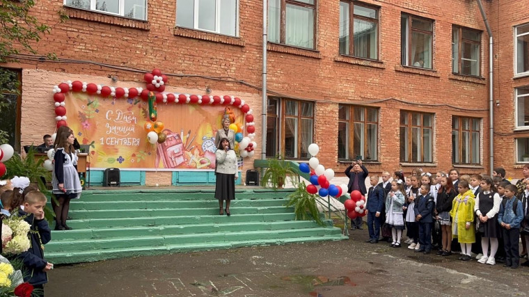 День знаний.