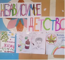 Профилактическая неделя «Независимое детство».
